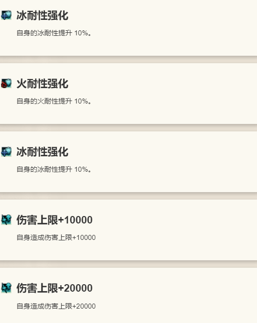 《歧路旅人：大陆的霸者》莉妮特角色技能介绍