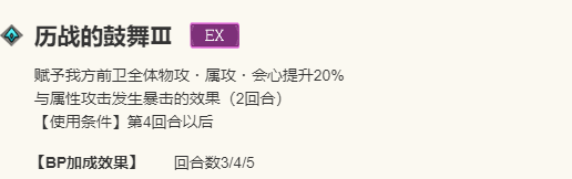 《歧路旅人：大陆的霸者》莉妮特角色技能介绍