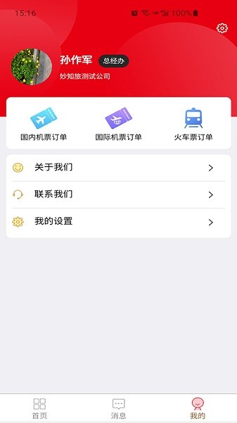 程多多最新版下载