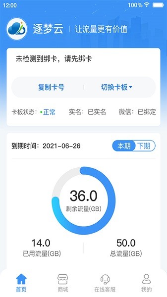 逐梦云最新版