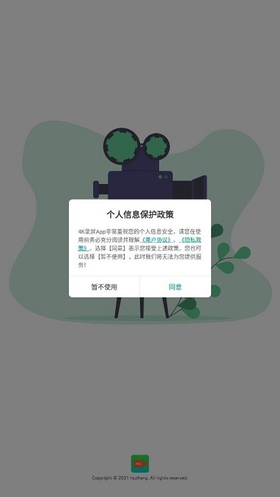 4K录屏软件下载