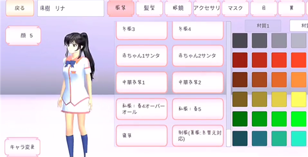 樱校145个动作