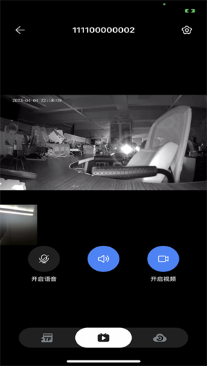 看家王智能摄像头app下载