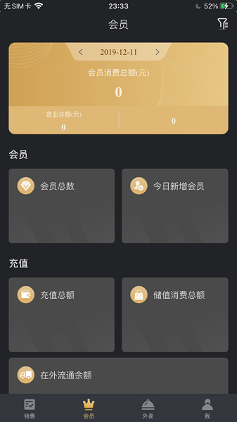 多维餐饮boss通安卓版下载