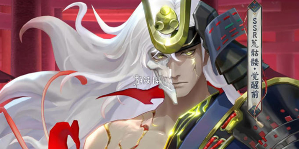 阴阳师荒骷髅技能介绍