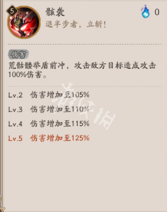 阴阳师荒骷髅技能介绍