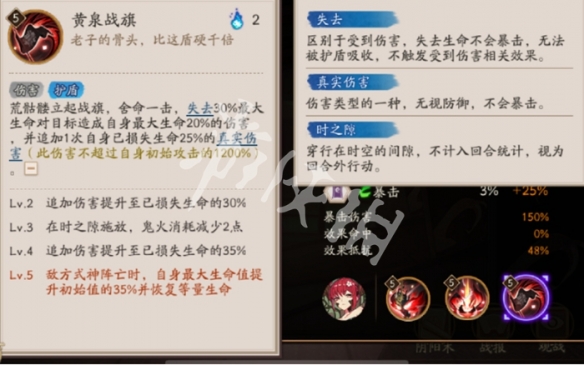 阴阳师荒骷髅技能介绍