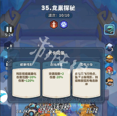 永远的蔚蓝星球35关通关技巧