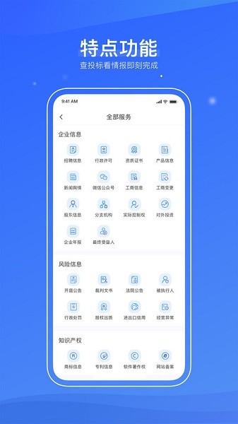 信易知最新版