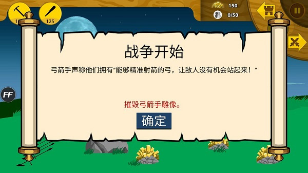火柴人战争遗产老版本无限钻石版