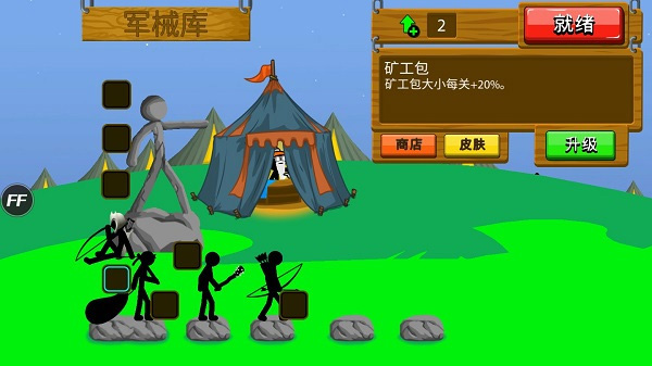 火柴人战争遗产老版本无限钻石版