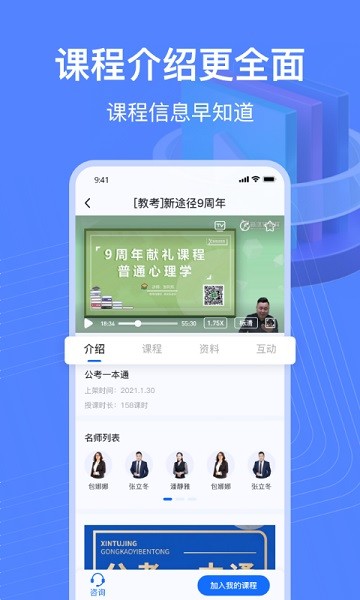 新途径在线最新版