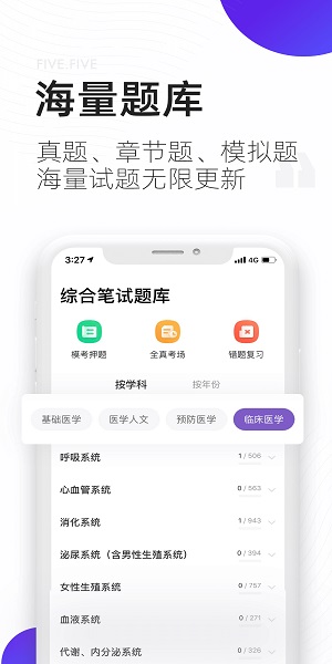 丁香医考app下载
