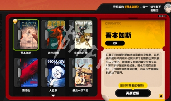 绝区零缘于引力的邂逅第3天攻略