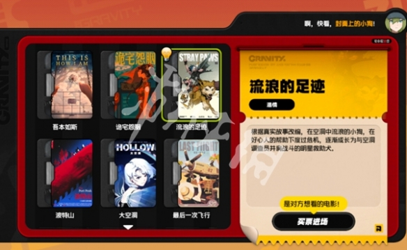 绝区零缘于引力的邂逅第3天攻略