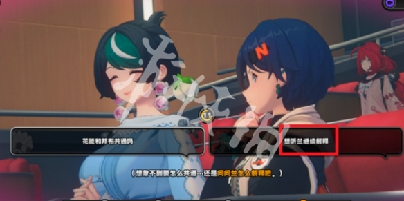 绝区零缘于引力的邂逅第2天攻略