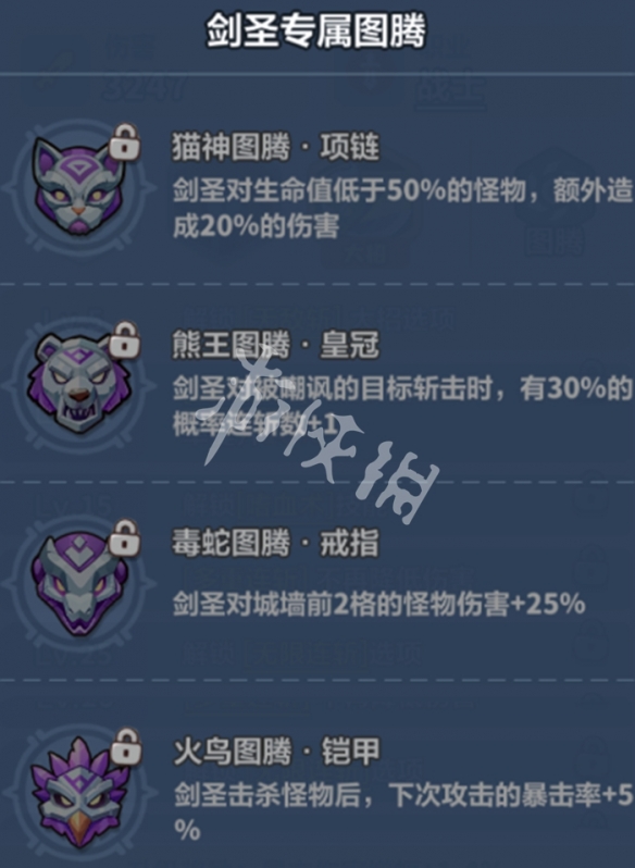 永远的蔚蓝星球剑圣最强图腾搭配推荐