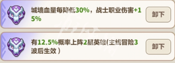 永远的蔚蓝星球剑圣最强图腾搭配推荐