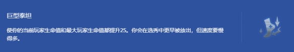 金铲铲之战角色血量提升方法