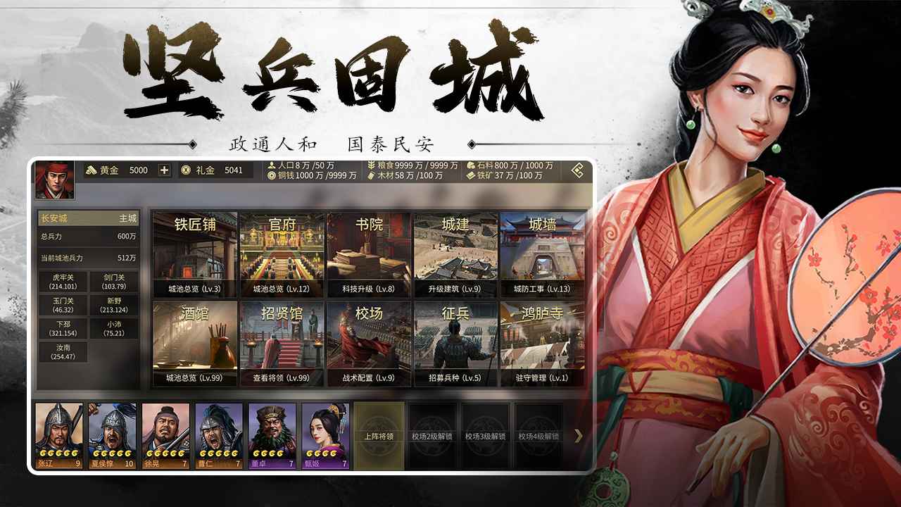 挂出个三国(附礼包兑换码)