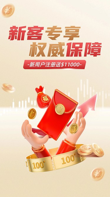 宝富黄金app下载