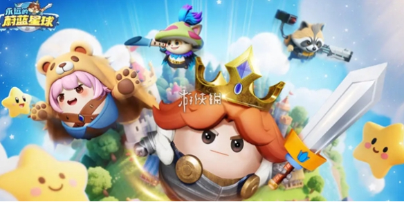 永远的蔚蓝星球礼包码大全