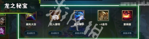 金铲铲之战龙之秘宝能刷出铲子吗