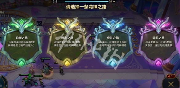金铲铲之战龙神之路选择推荐
