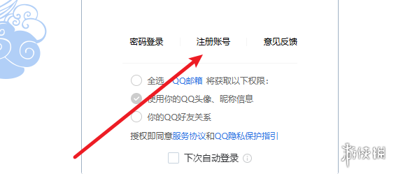 qq邮箱的正确格式介绍