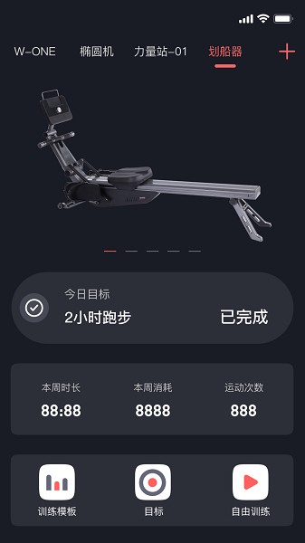 任和运动app下载