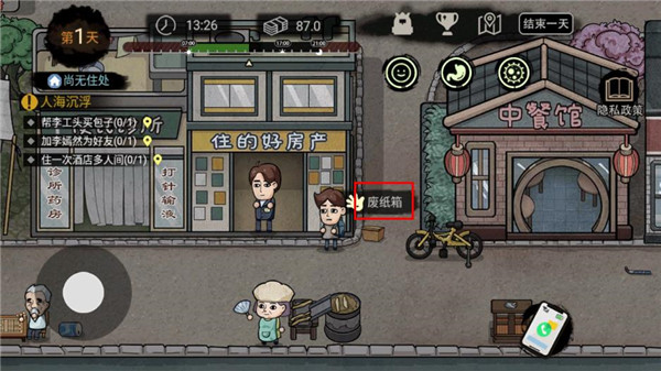 打工生活模拟器无限金币版最新版