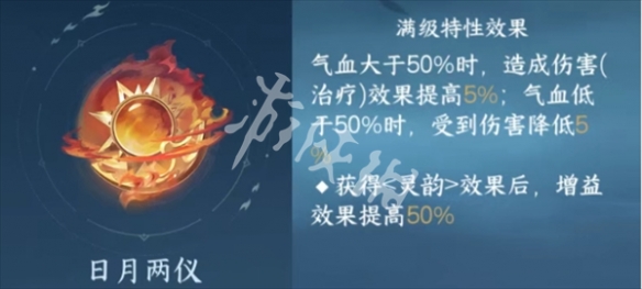 逆水寒手游新赛年必继承的内功推荐