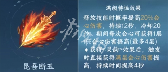 逆水寒手游新赛年必继承的内功推荐