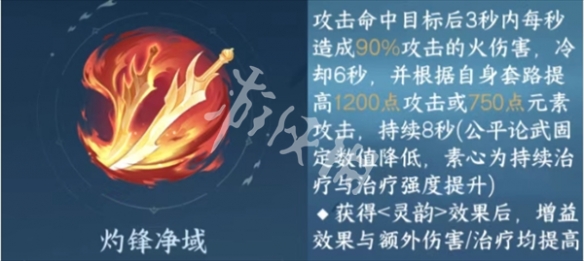 逆水寒手游新赛年必继承的内功推荐