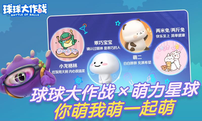 球球大作战破解版内置修改器2022