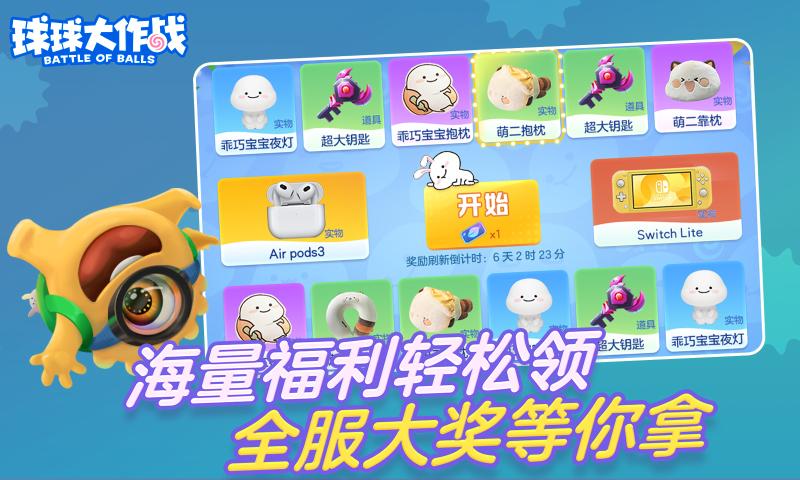 球球大作战破解版内置修改器2022