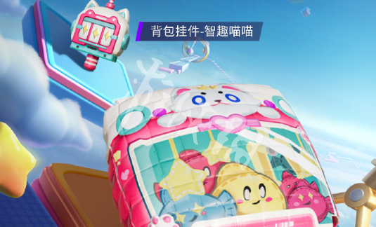 和平精英智趣喵喵皮肤保底价格
