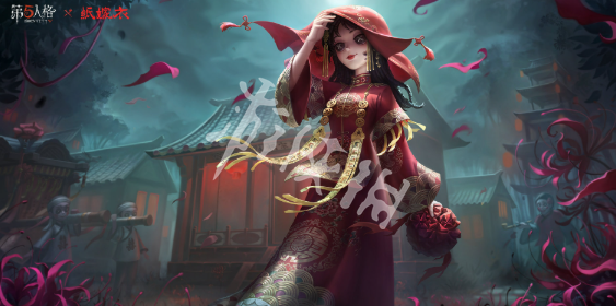 第五人格纸嫁衣联动皮肤一览