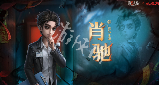 第五人格纸嫁衣联动皮肤一览