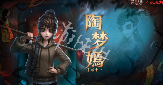 第五人格纸嫁衣联动皮肤一览