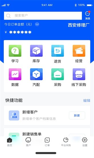 卡服邦门店App管理系统官方下载