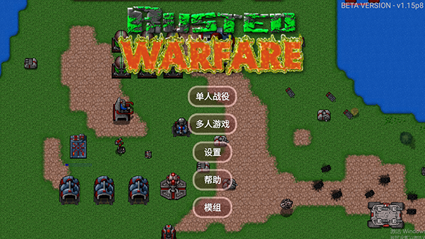 铁锈战争隔离区中文版