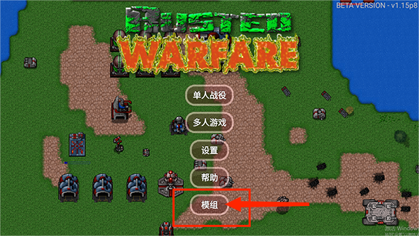 铁锈战争隔离区中文版
