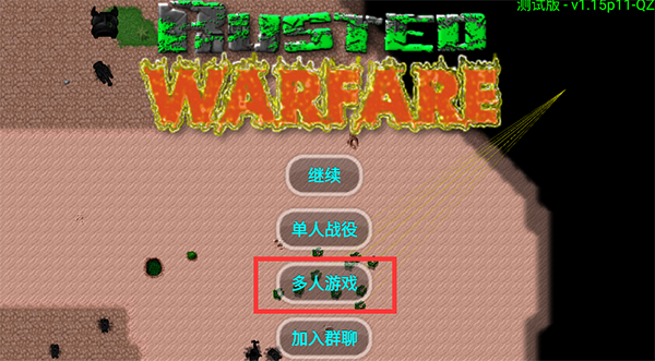 铁锈战争隔离区中文版