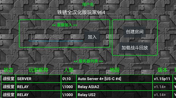 铁锈战争隔离区中文版