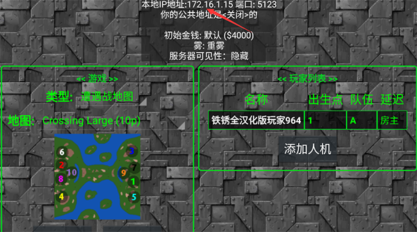 铁锈战争隔离区中文版