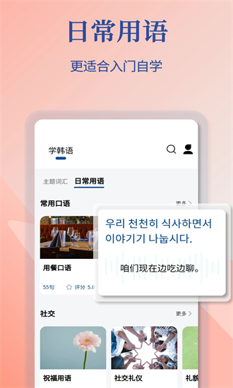 Navi韩语社官方下载