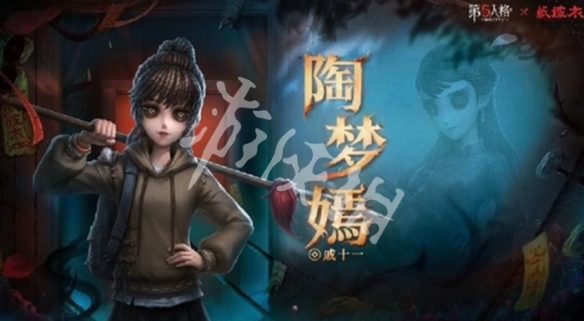 第五人格纸嫁衣联动开启时间