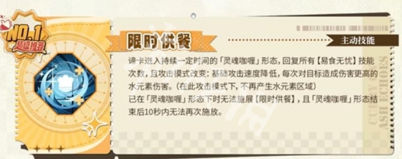 白荆回廊谛卡技能介绍