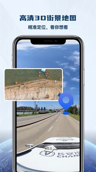 全景vr高清地图最新版